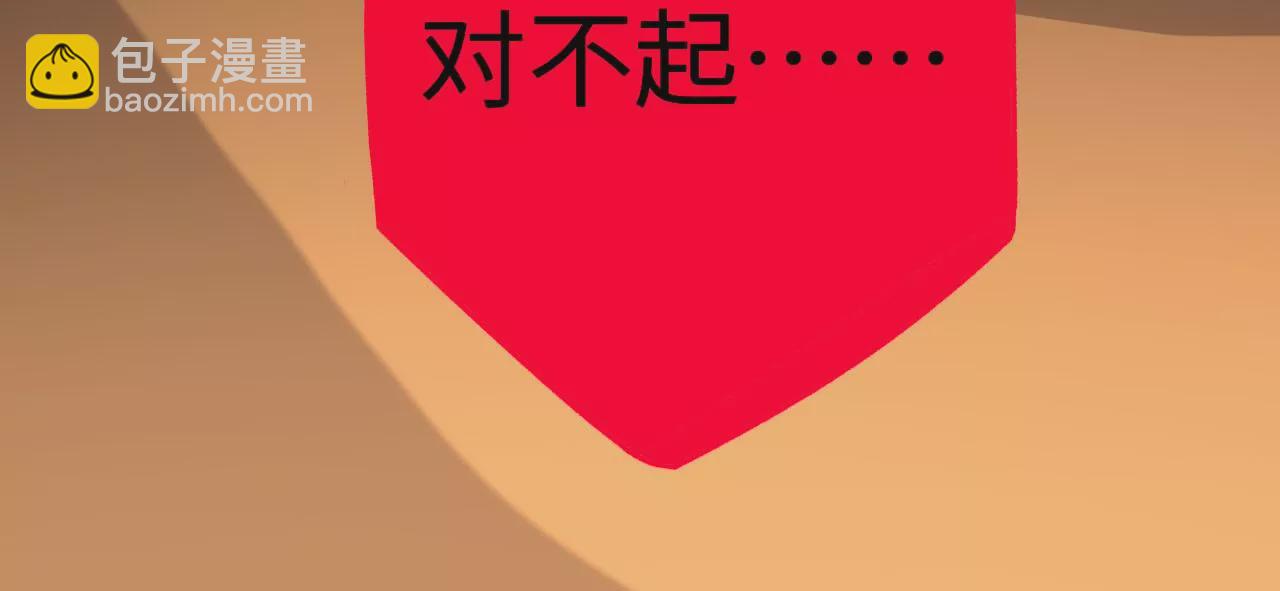暗海紀元 - 第四十三話：選擇(3/3) - 1