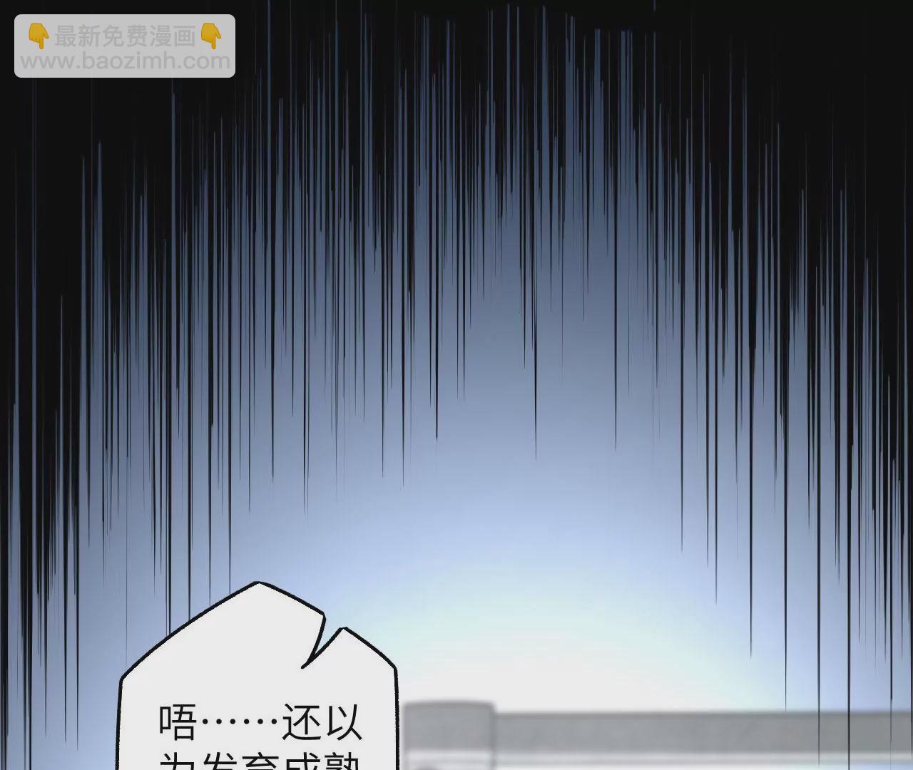 暗海紀元 - 第四十三話：選擇(3/3) - 1