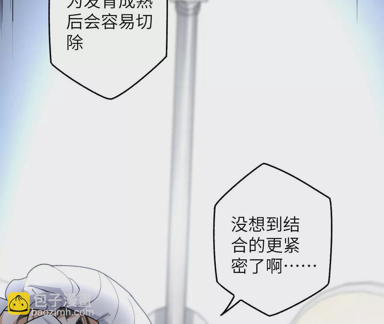 暗海紀元 - 第四十三話：選擇(3/3) - 2