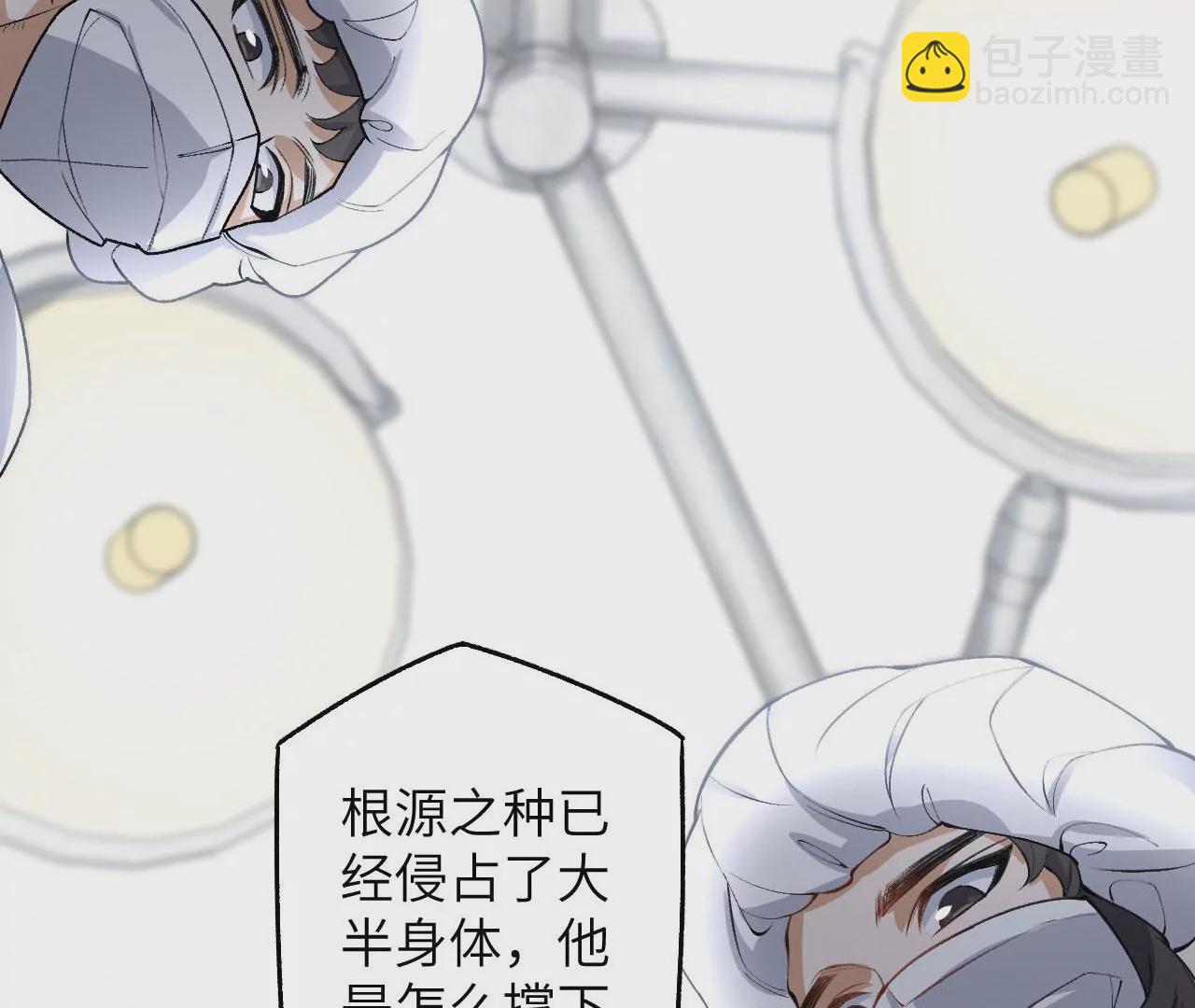 暗海紀元 - 第四十三話：選擇(3/3) - 3