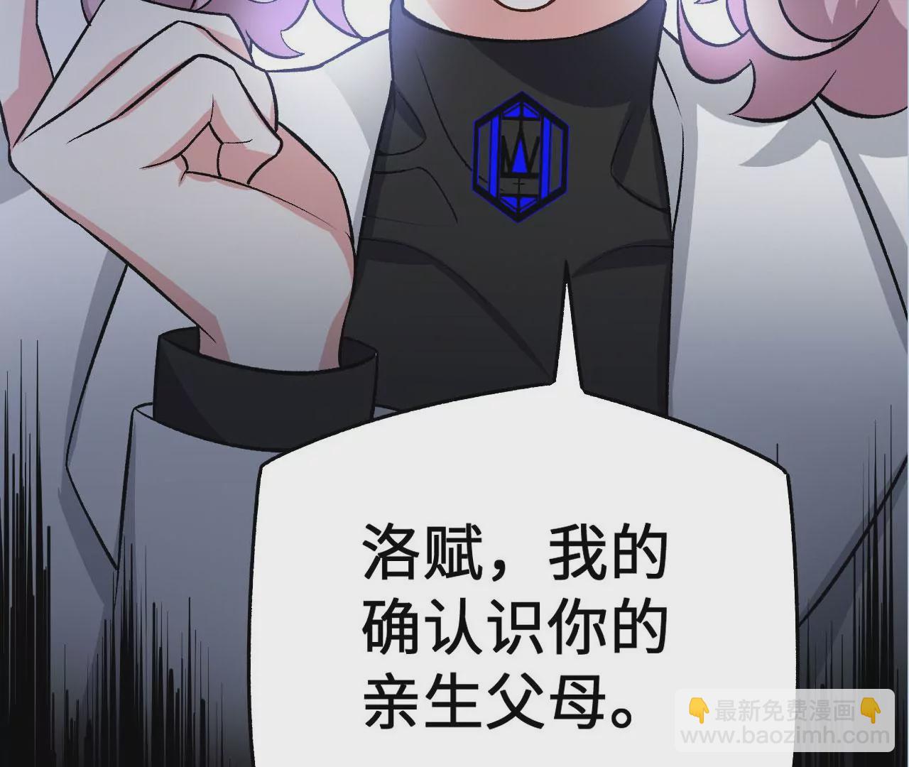 暗海紀元 - 第四十三話：選擇(3/3) - 3