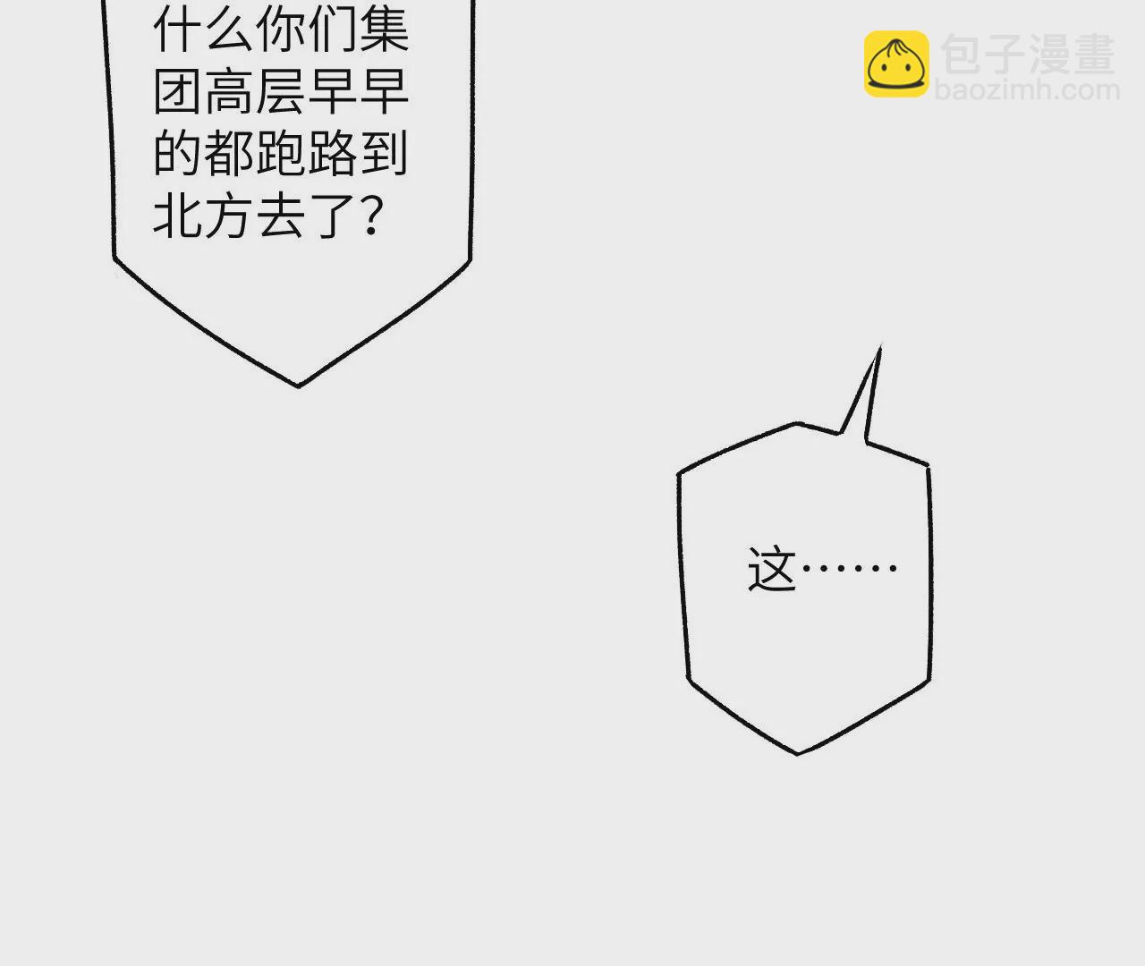 暗海紀元 - 第四十三話：選擇(2/3) - 5