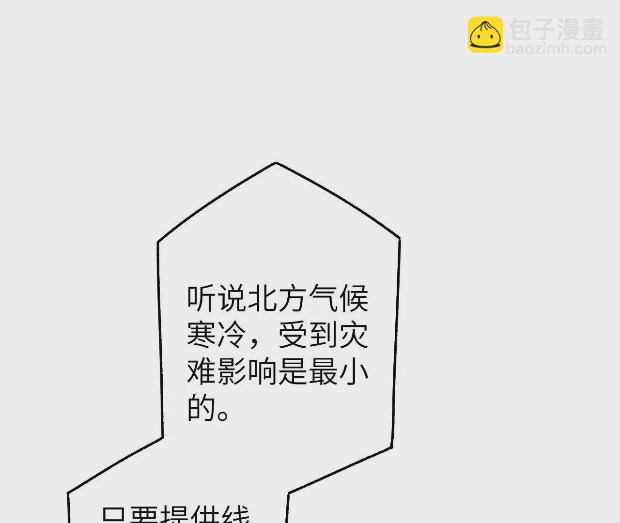 暗海紀元 - 第四十三話：選擇(2/3) - 7