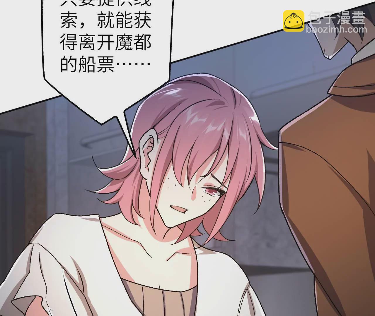 暗海紀元 - 第四十三話：選擇(2/3) - 8