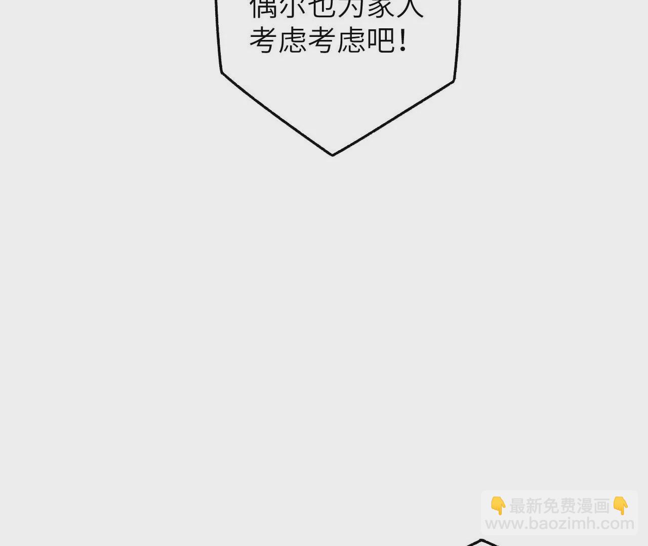 暗海紀元 - 第四十三話：選擇(2/3) - 2