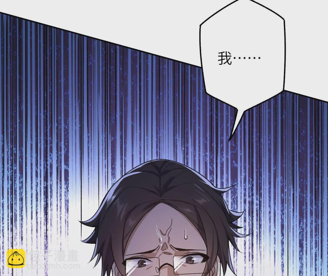 暗海紀元 - 第四十三話：選擇(2/3) - 3