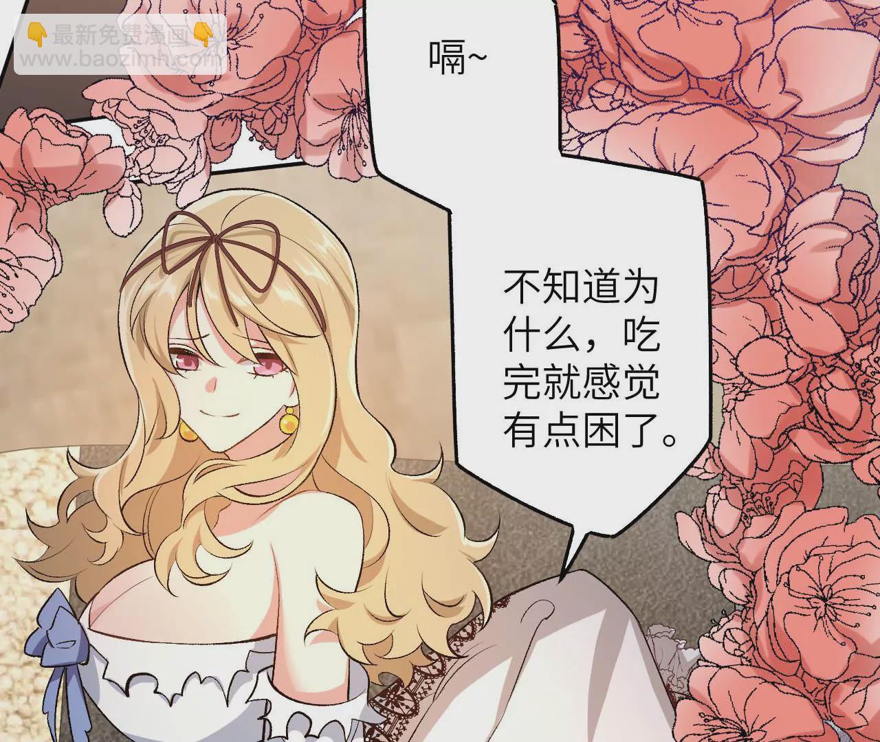 暗海紀元 - 第四十三話：選擇(2/3) - 4