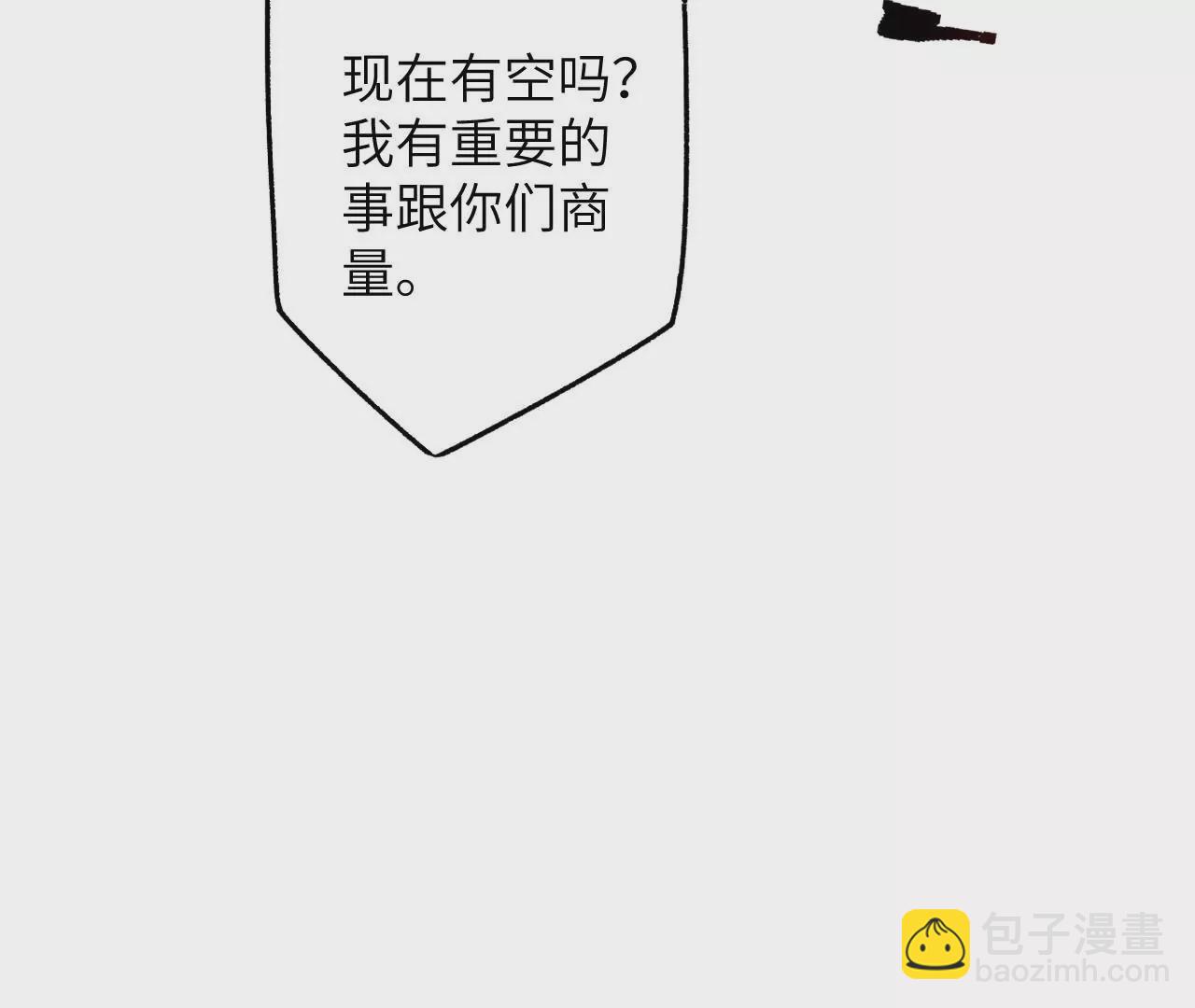 暗海紀元 - 第四十三話：選擇(2/3) - 8