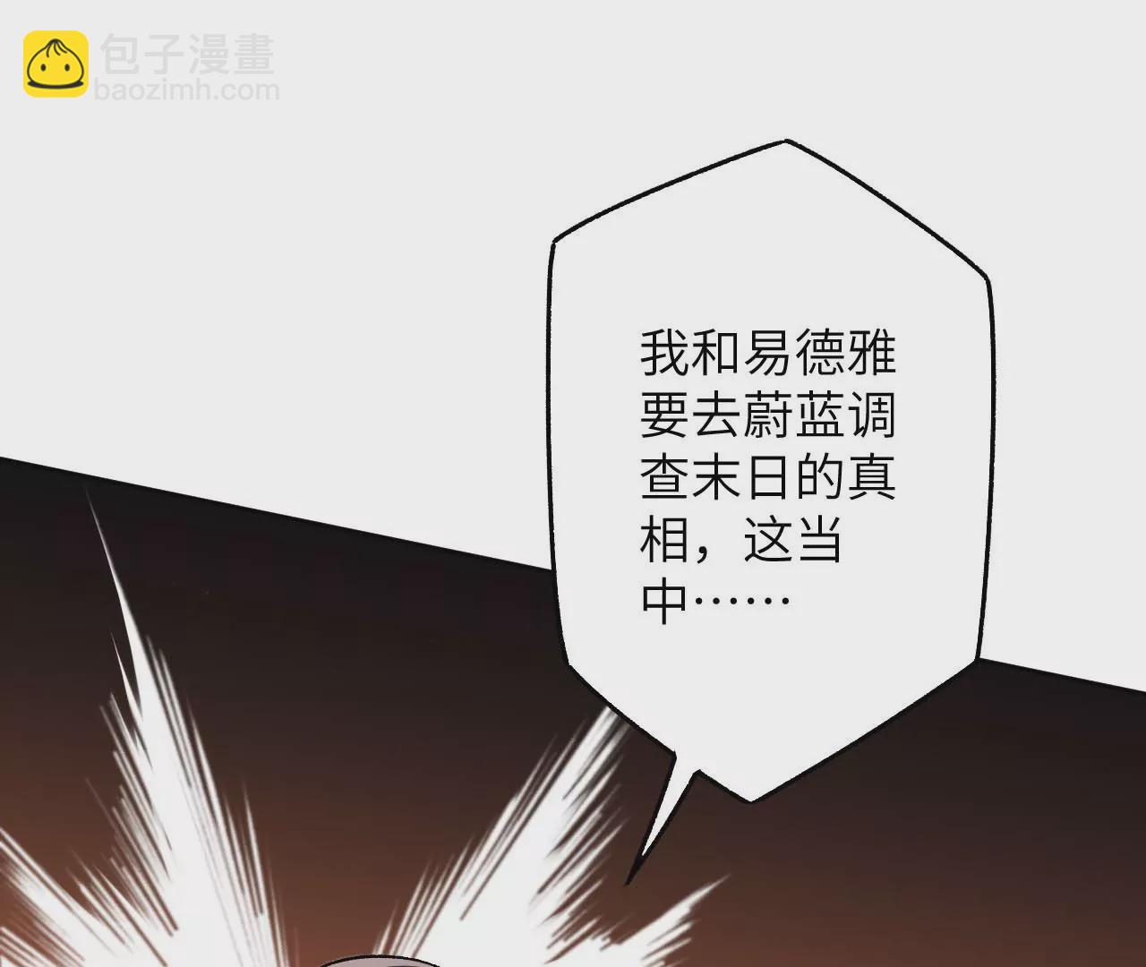 暗海紀元 - 第四十三話：選擇(2/3) - 3