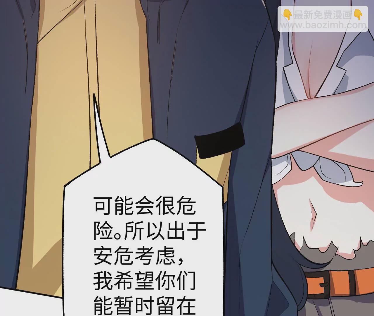 暗海紀元 - 第四十三話：選擇(2/3) - 5