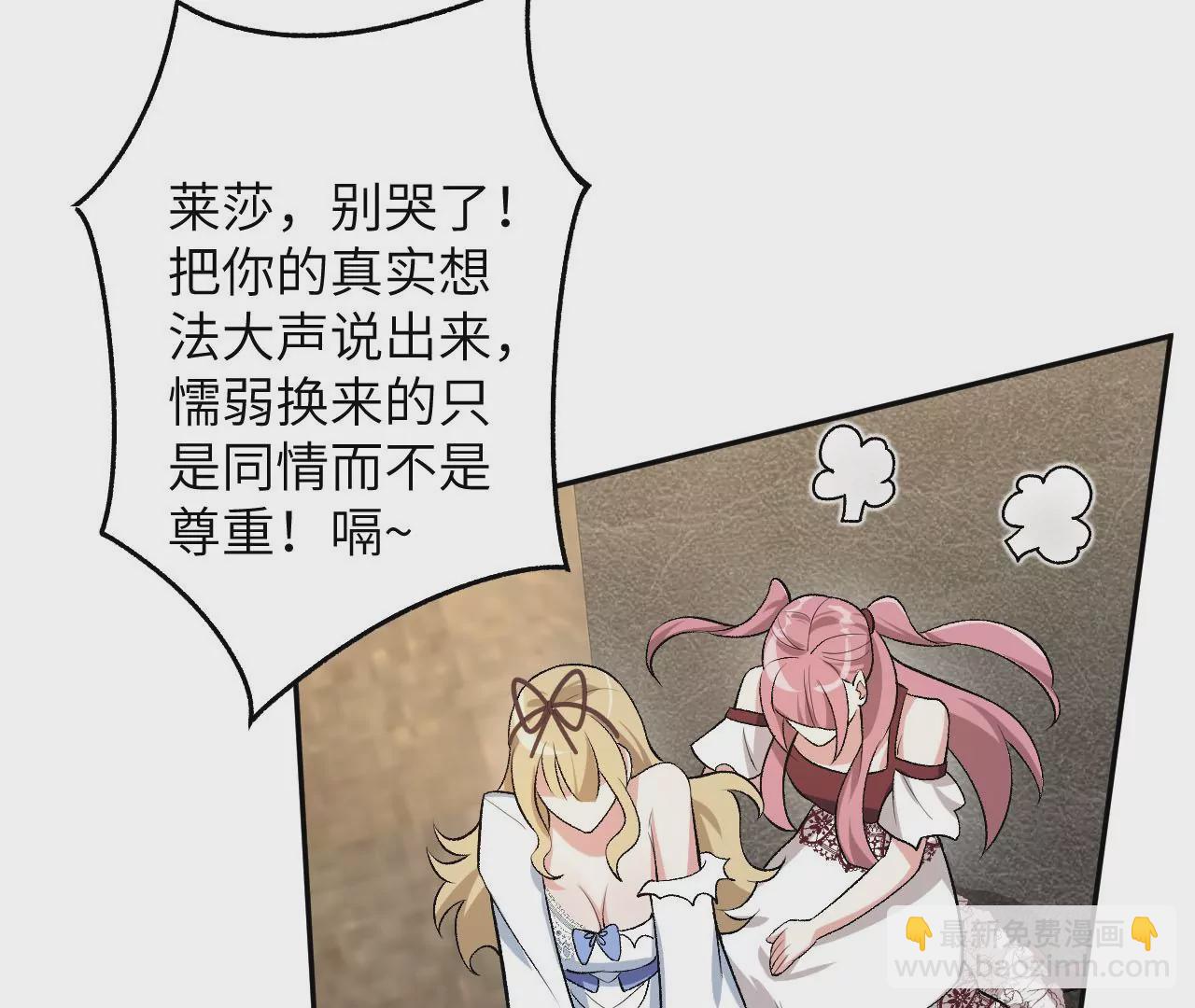 暗海紀元 - 第四十三話：選擇(2/3) - 4