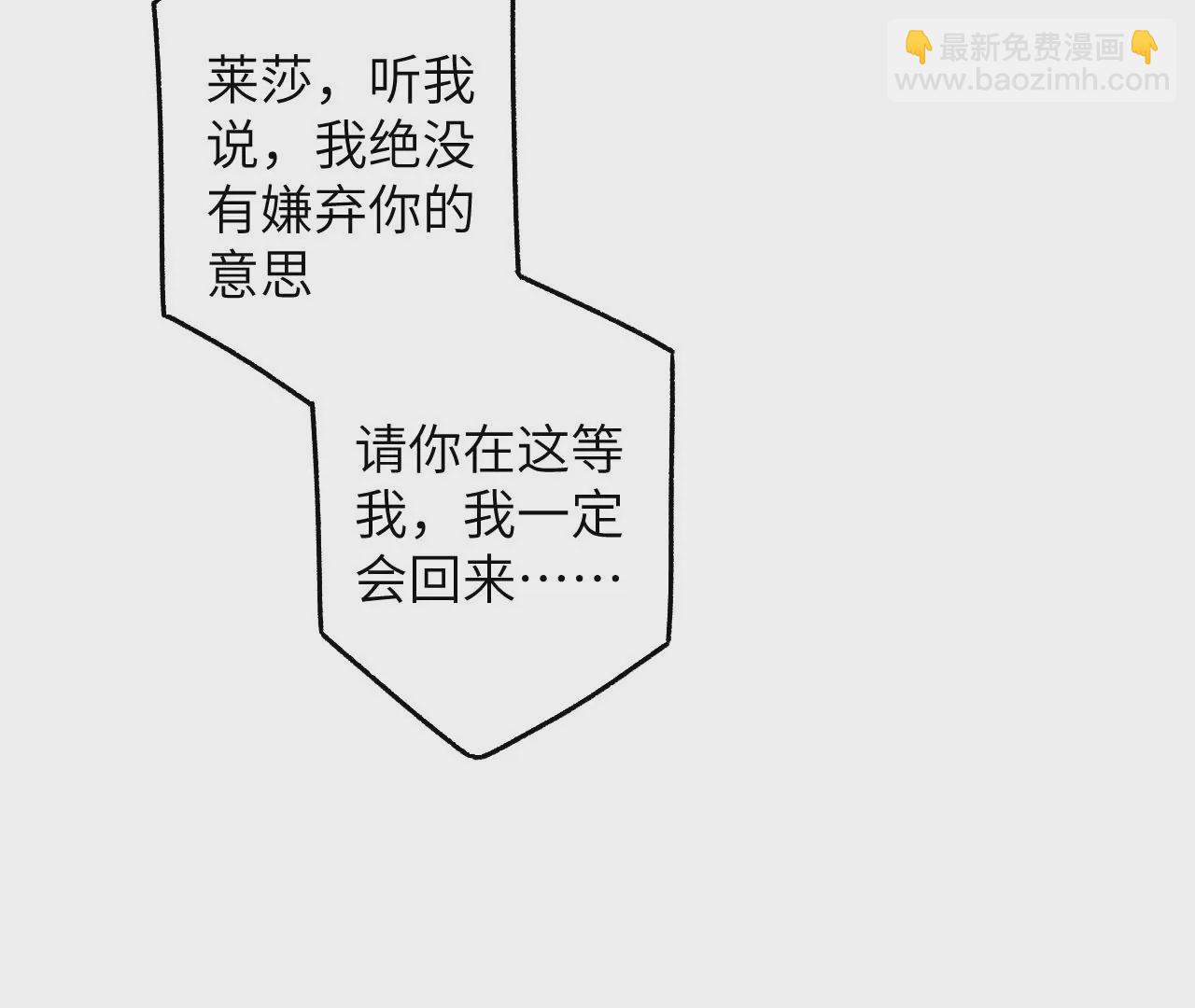 暗海紀元 - 第四十三話：選擇(2/3) - 6