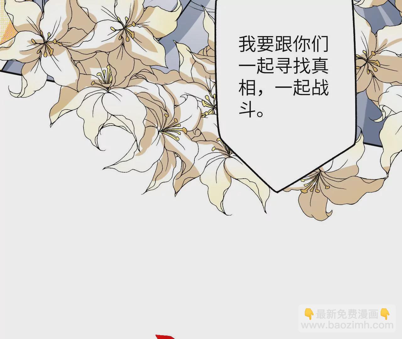 暗海紀元 - 第四十三話：選擇(2/3) - 2