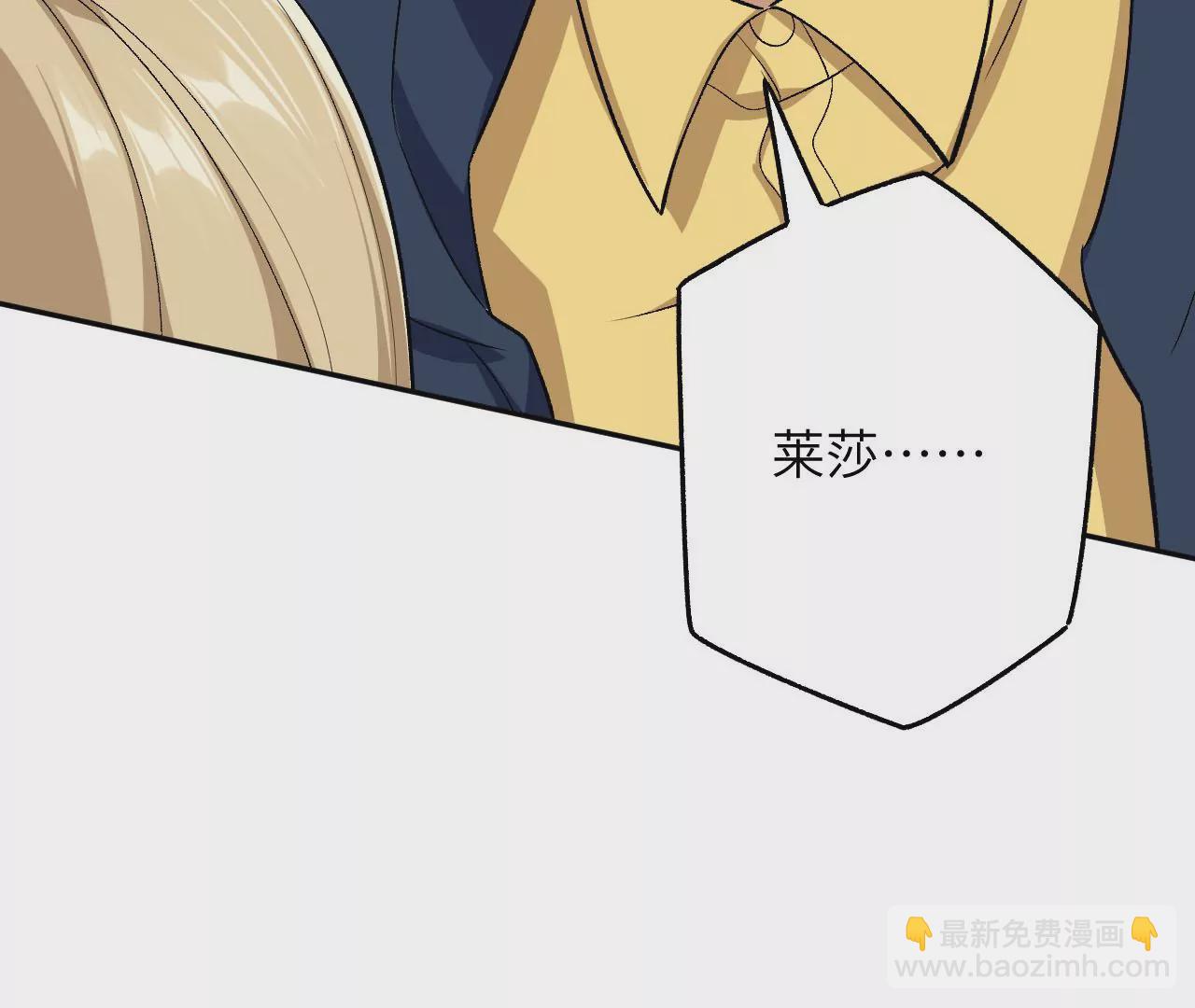 暗海紀元 - 第四十三話：選擇(2/3) - 4