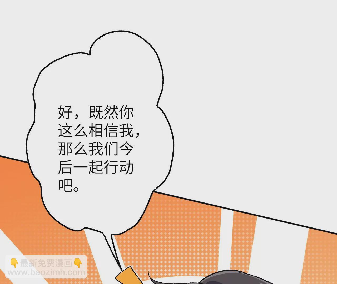 暗海紀元 - 第四十三話：選擇(2/3) - 5