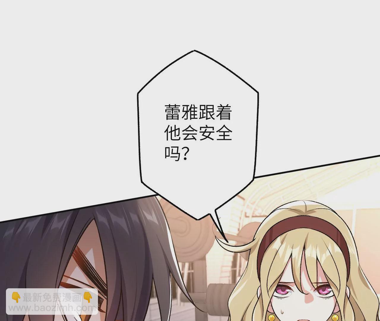 暗海紀元 - 第四十五話：疑雲密佈(2/3) - 6