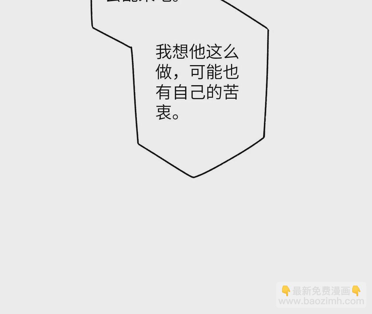 暗海紀元 - 第四十五話：疑雲密佈(3/3) - 6