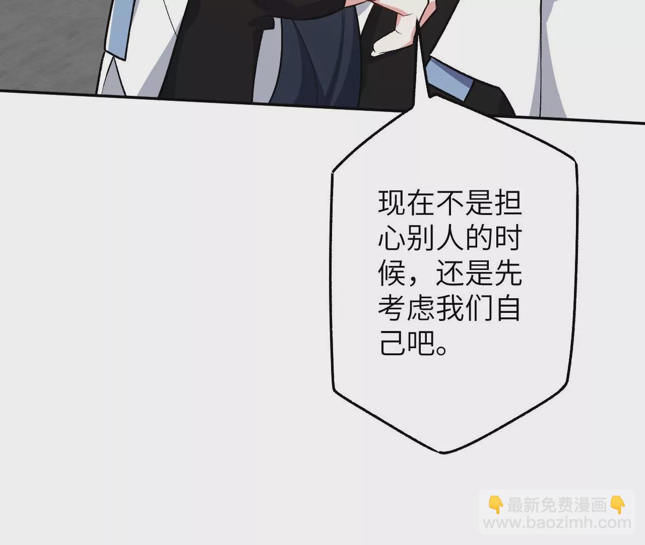 暗海紀元 - 第四十五話：疑雲密佈(3/3) - 2