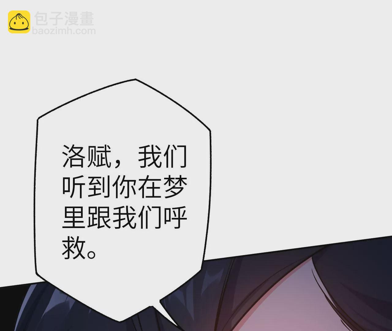 暗海紀元 - 第四十五話：疑雲密佈(3/3) - 3