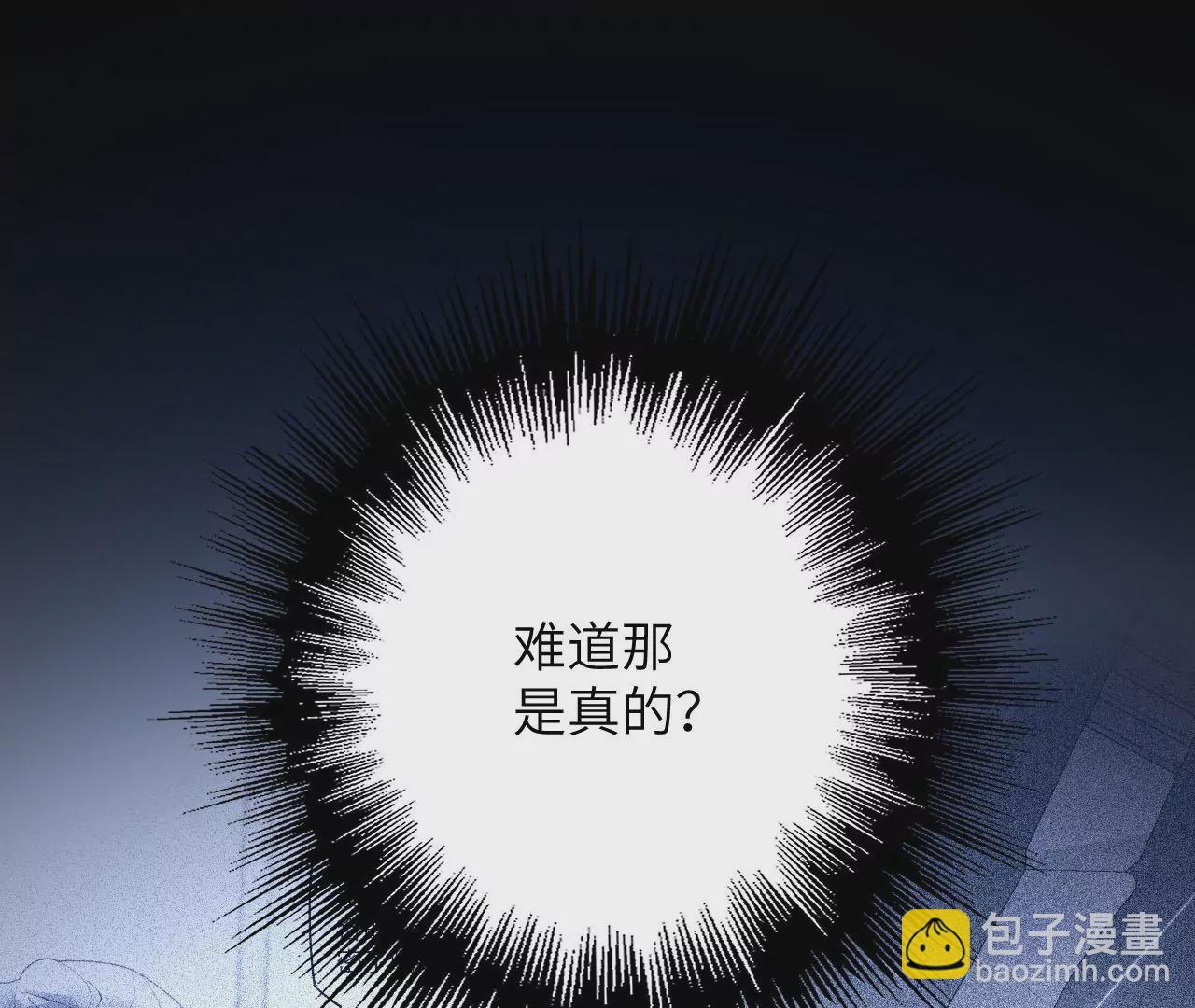 暗海紀元 - 第四十五話：疑雲密佈(3/3) - 1