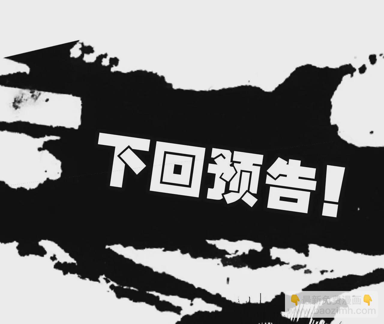 暗海紀元 - 第四十五話：疑雲密佈(3/3) - 5