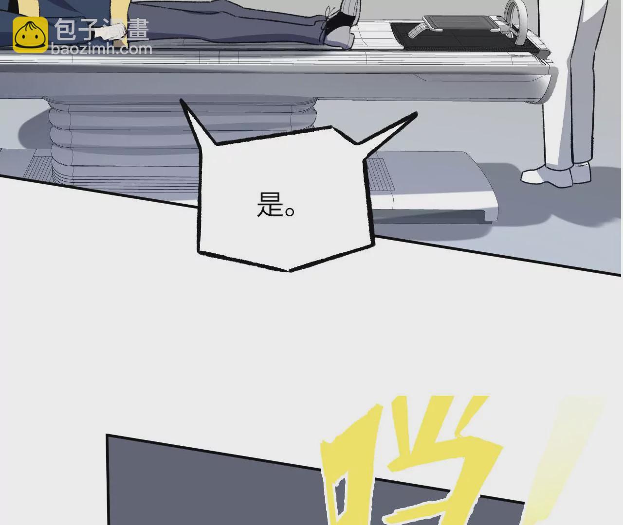 暗海紀元 - 第四十五話：疑雲密佈(3/3) - 4