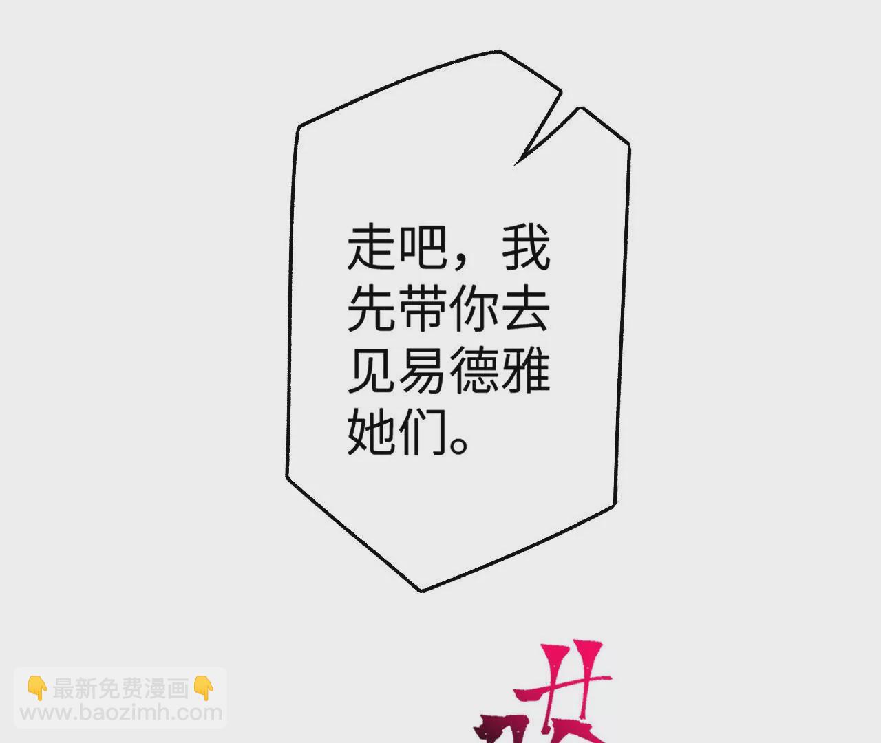 暗海紀元 - 第四十五話：疑雲密佈(1/3) - 8