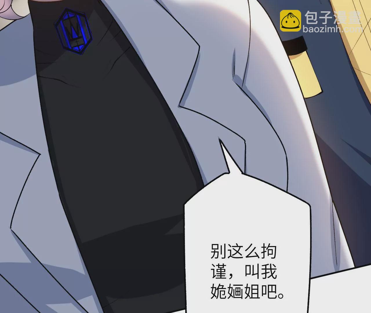 暗海紀元 - 第四十五話：疑雲密佈(1/3) - 5