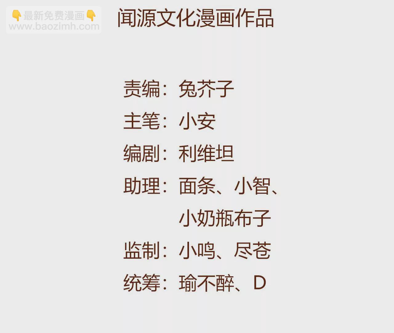 暗海紀元 - 第四十五話：疑雲密佈(1/3) - 5