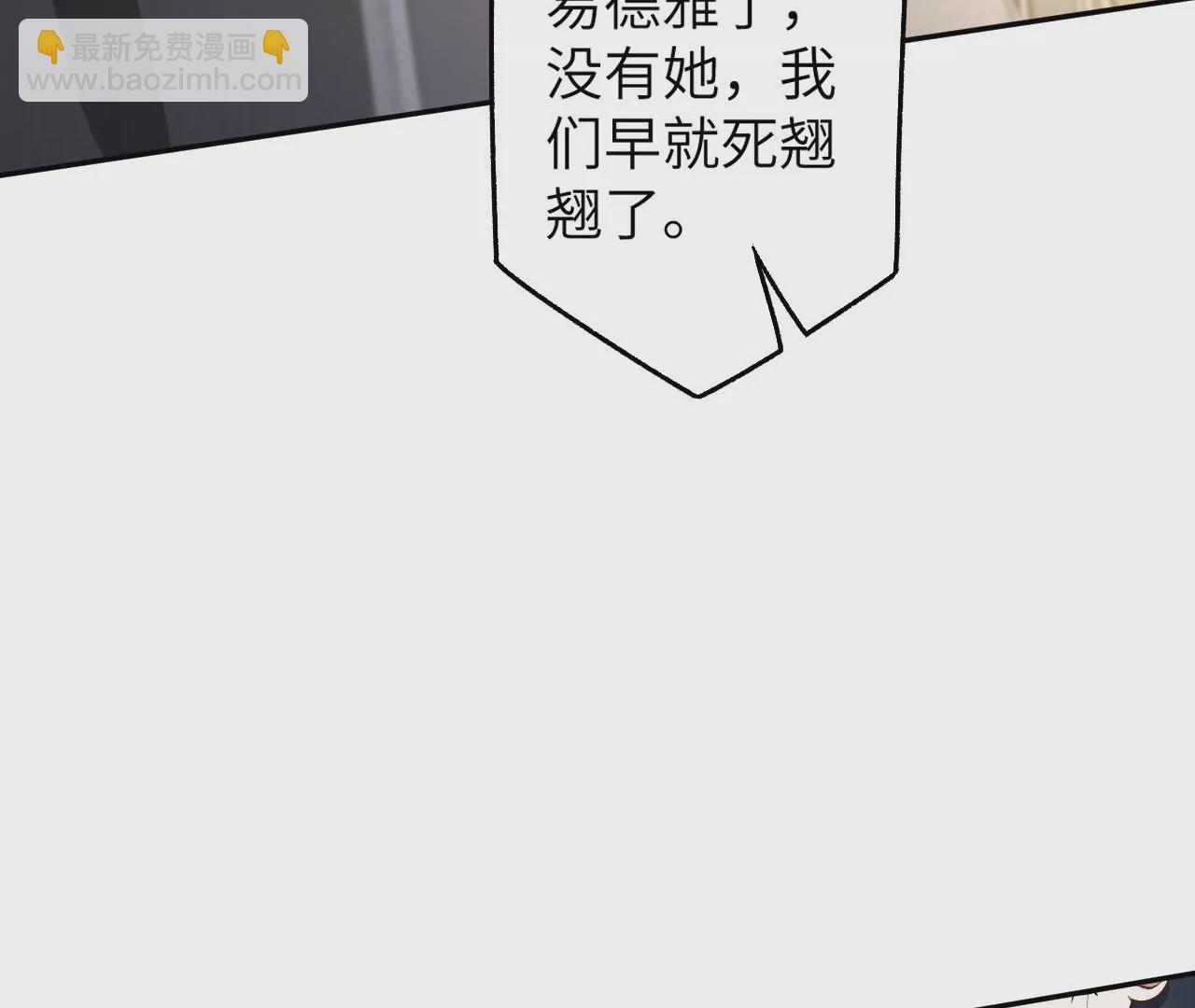 暗海紀元 - 第四十五話：疑雲密佈(2/3) - 5