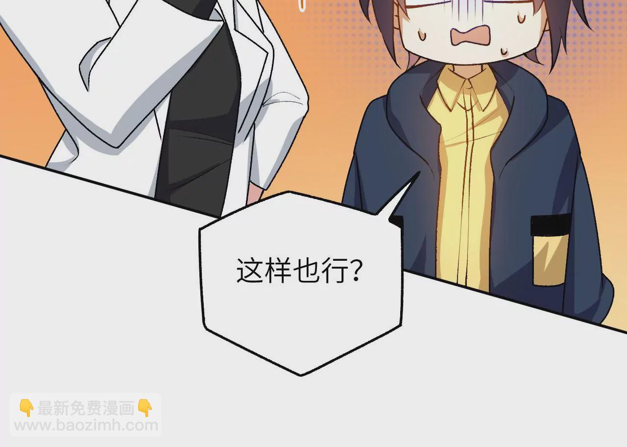 暗海紀元 - 第四十五話：疑雲密佈(2/3) - 8