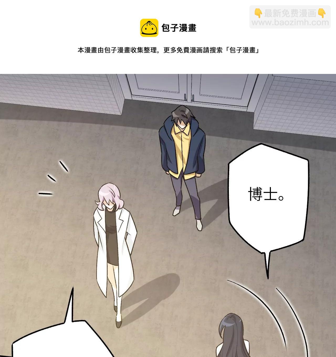 暗海紀元 - 第四十五話：疑雲密佈(2/3) - 4