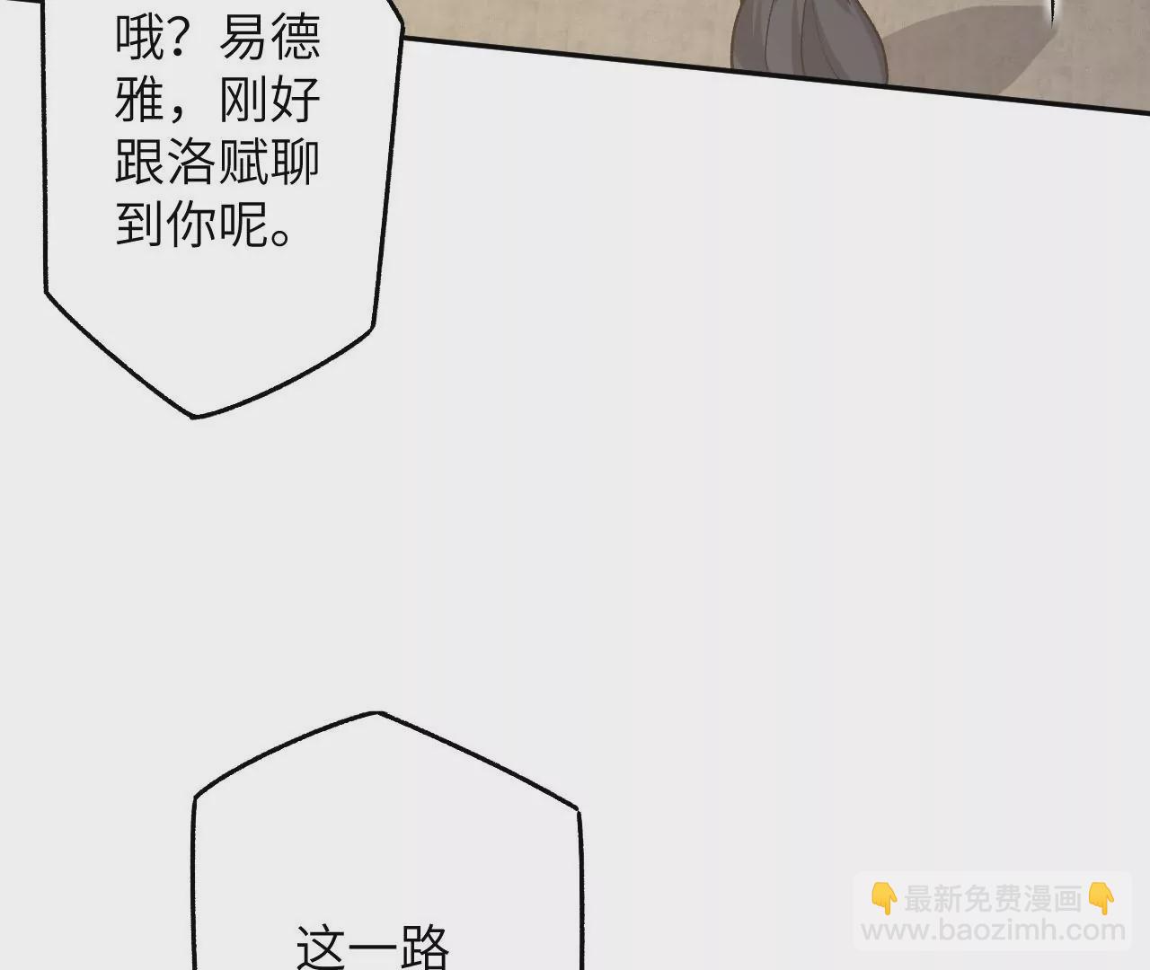暗海紀元 - 第四十五話：疑雲密佈(2/3) - 5