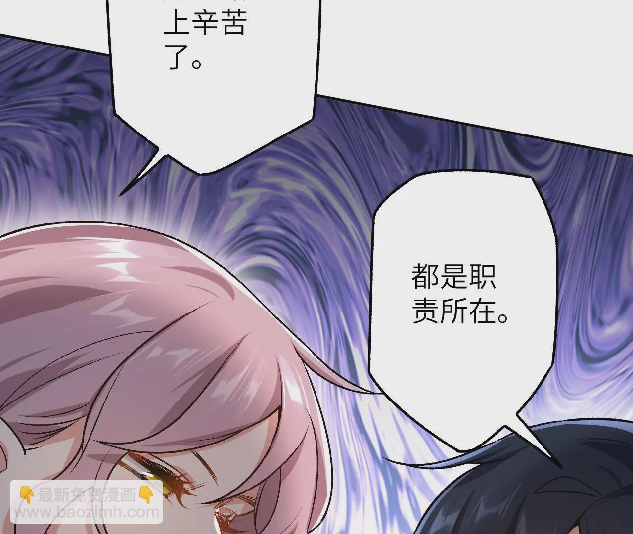 暗海紀元 - 第四十五話：疑雲密佈(2/3) - 6