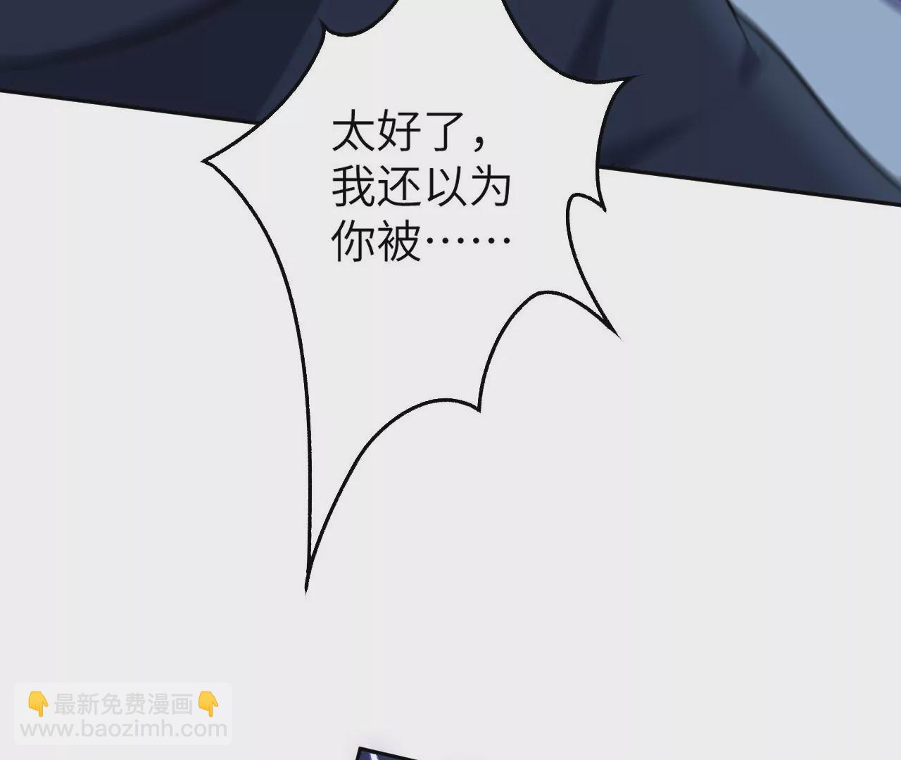 暗海紀元 - 第四十五話：疑雲密佈(2/3) - 4