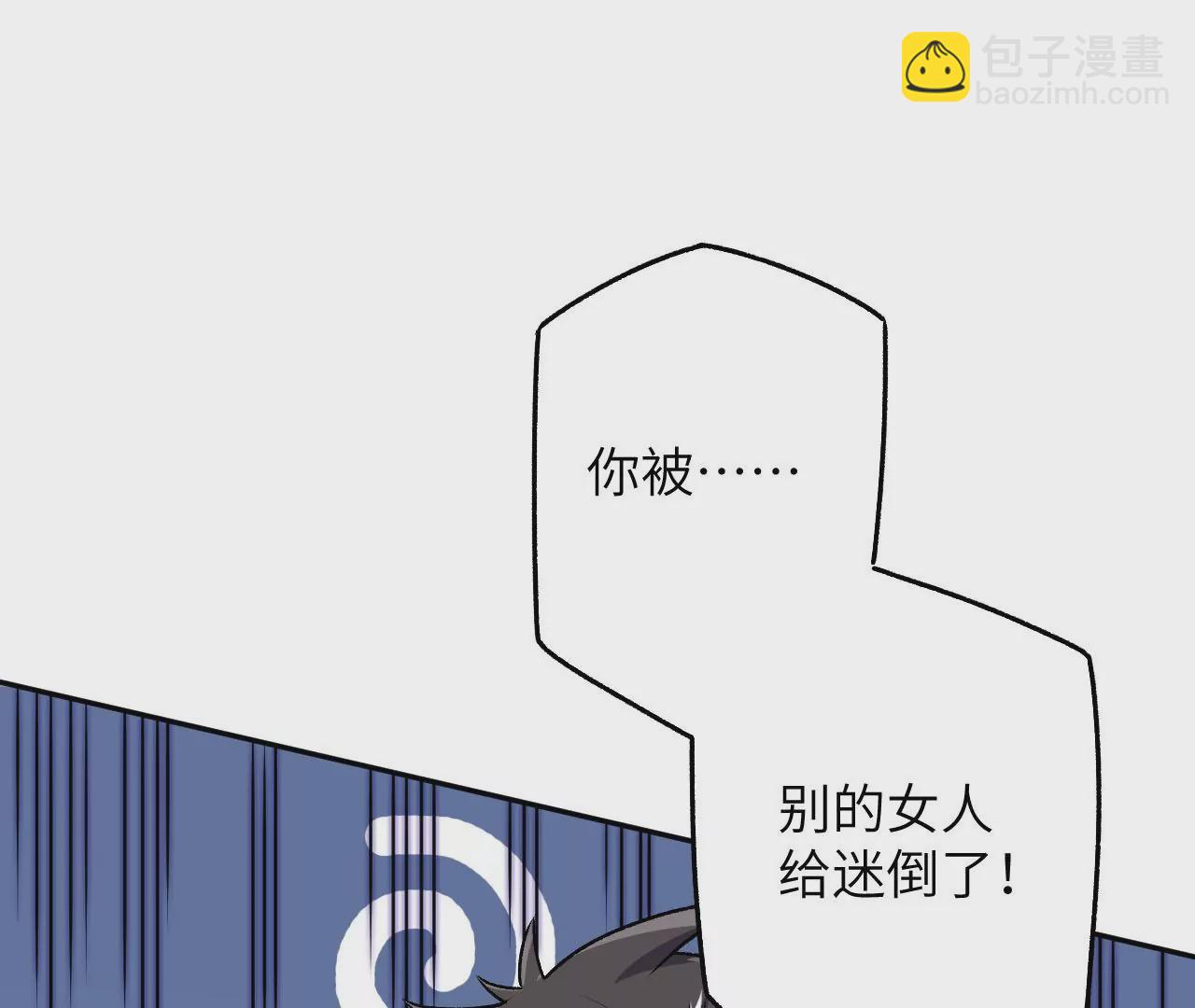 暗海紀元 - 第四十五話：疑雲密佈(2/3) - 7