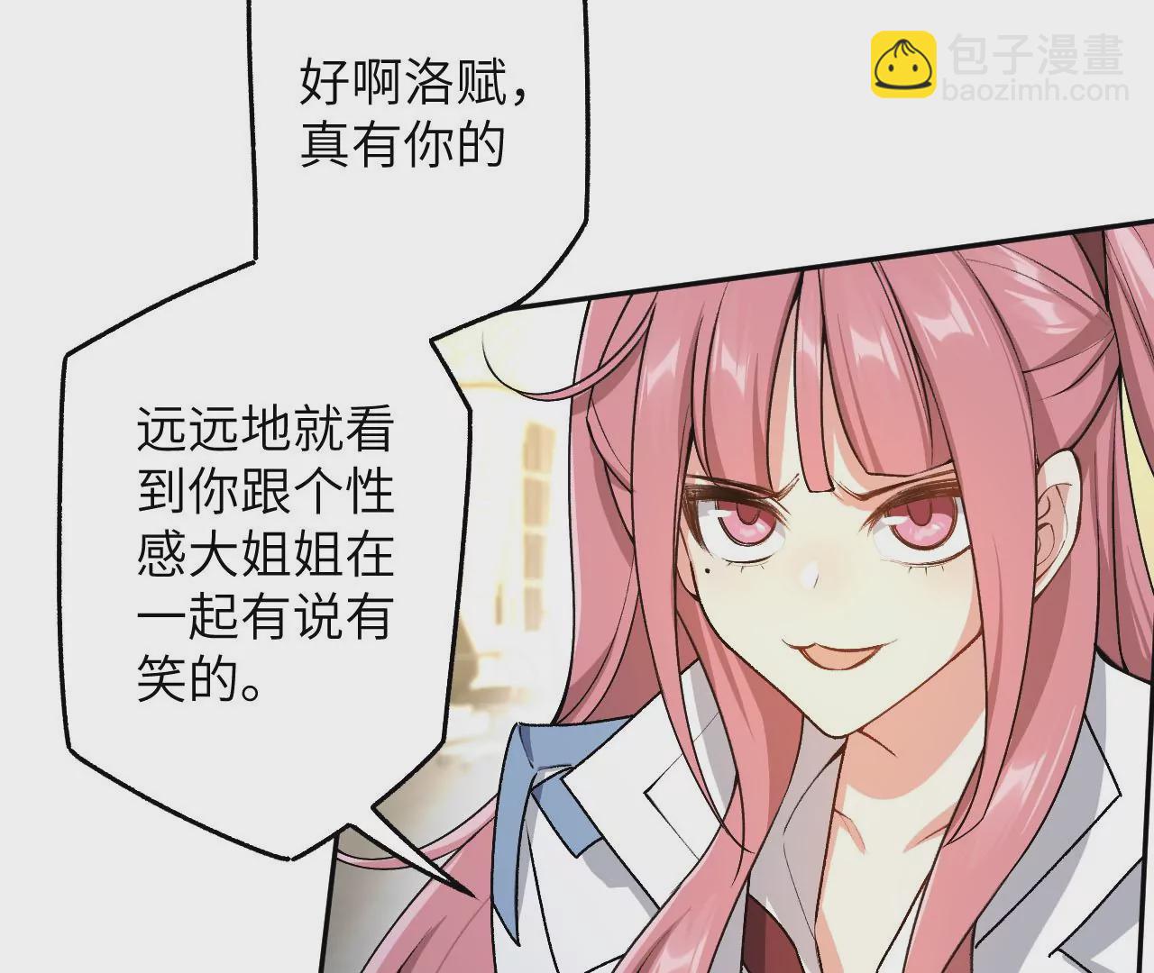 暗海紀元 - 第四十五話：疑雲密佈(2/3) - 2