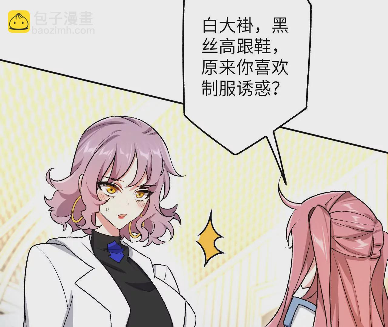 暗海紀元 - 第四十五話：疑雲密佈(2/3) - 4