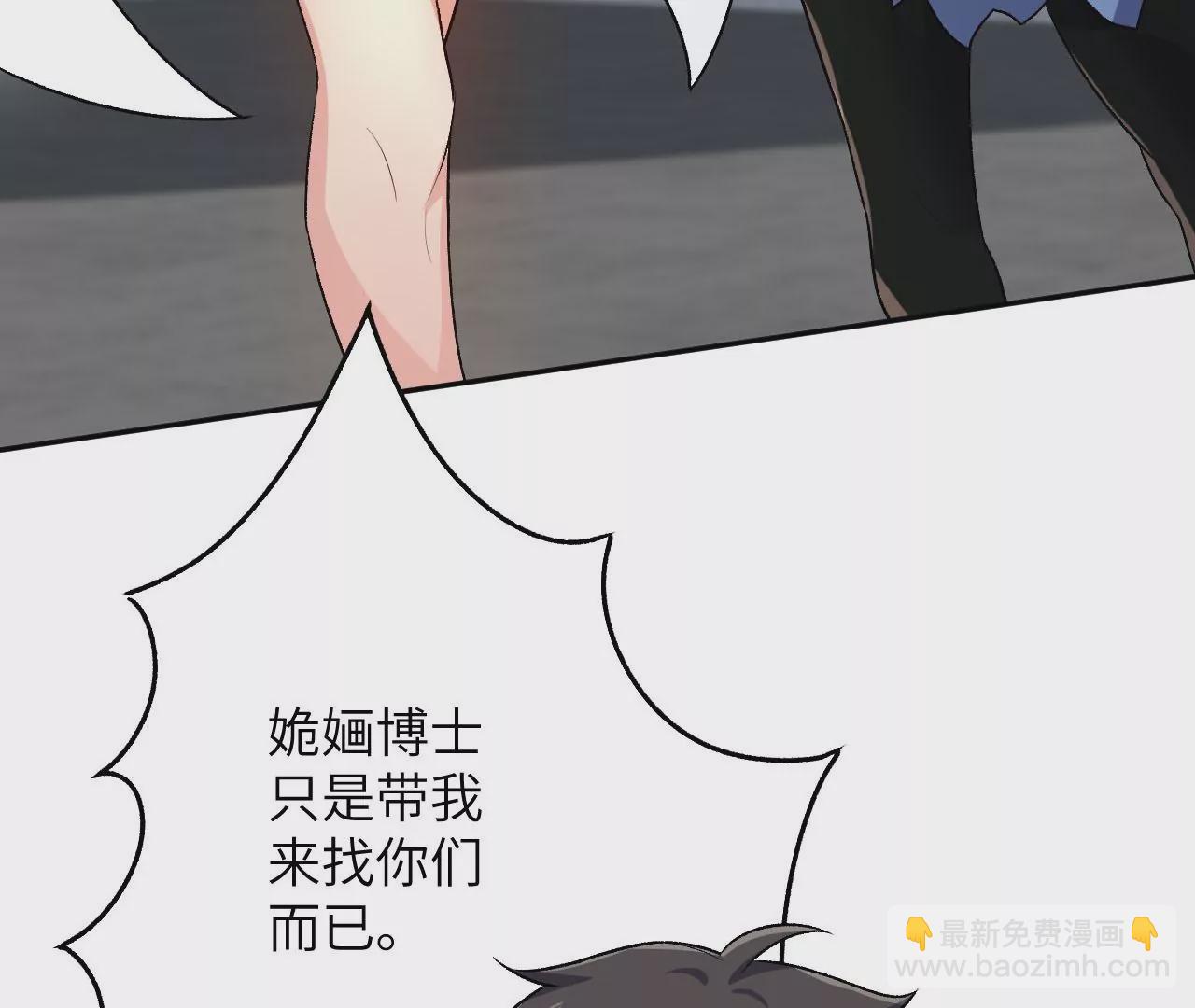 暗海紀元 - 第四十五話：疑雲密佈(2/3) - 6