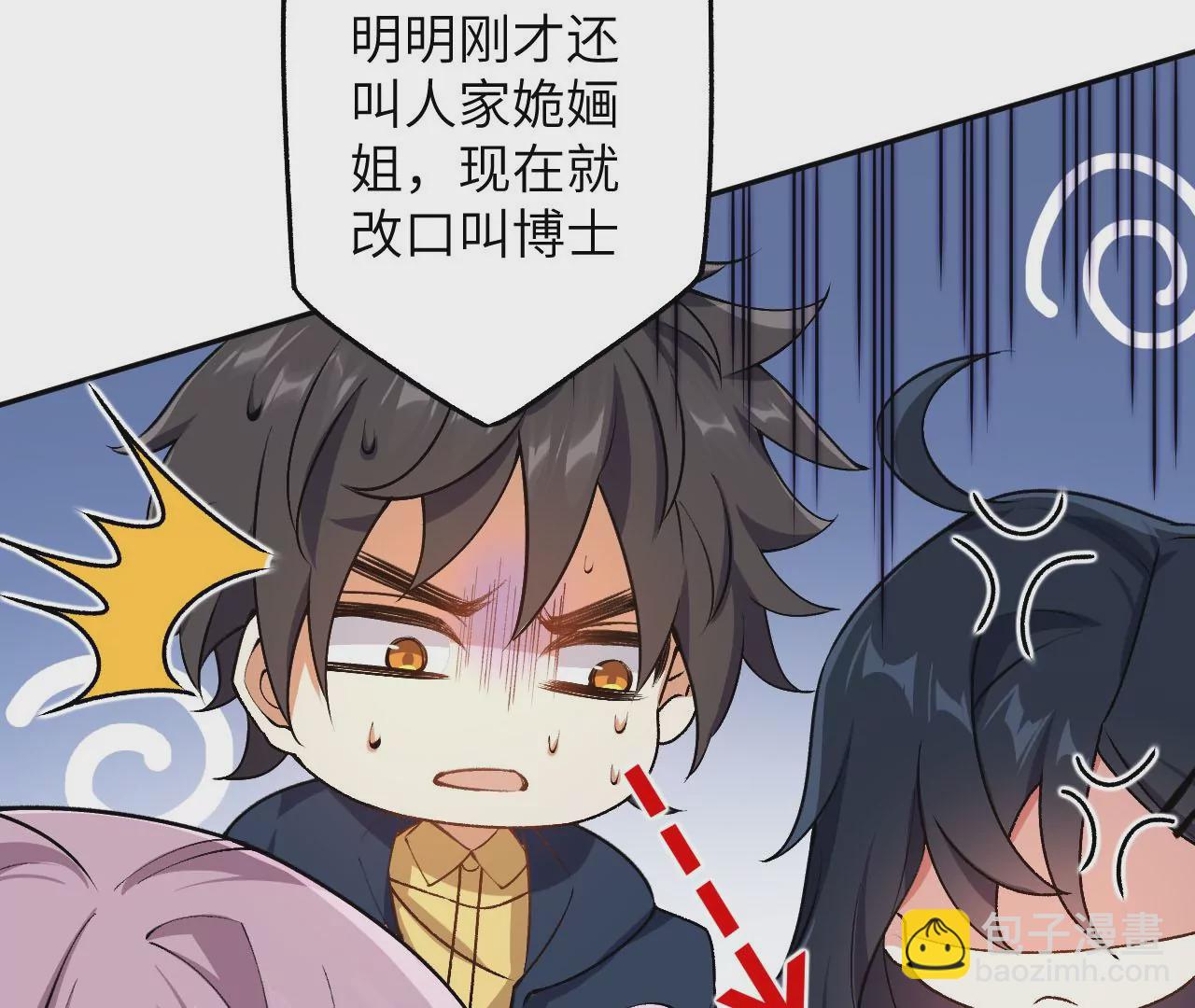 暗海紀元 - 第四十五話：疑雲密佈(2/3) - 8