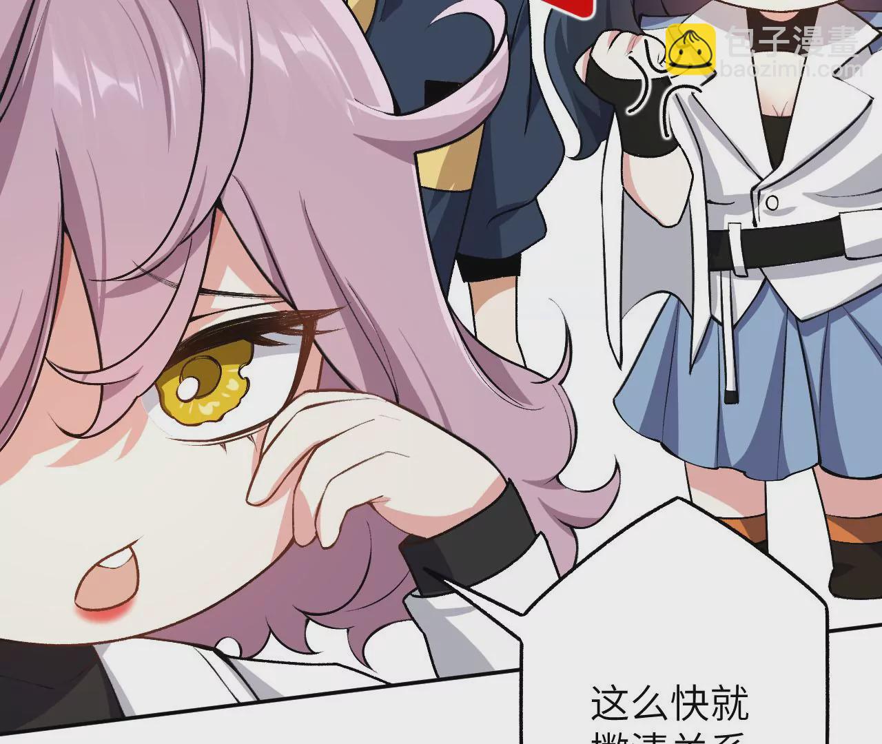 暗海紀元 - 第四十五話：疑雲密佈(2/3) - 1