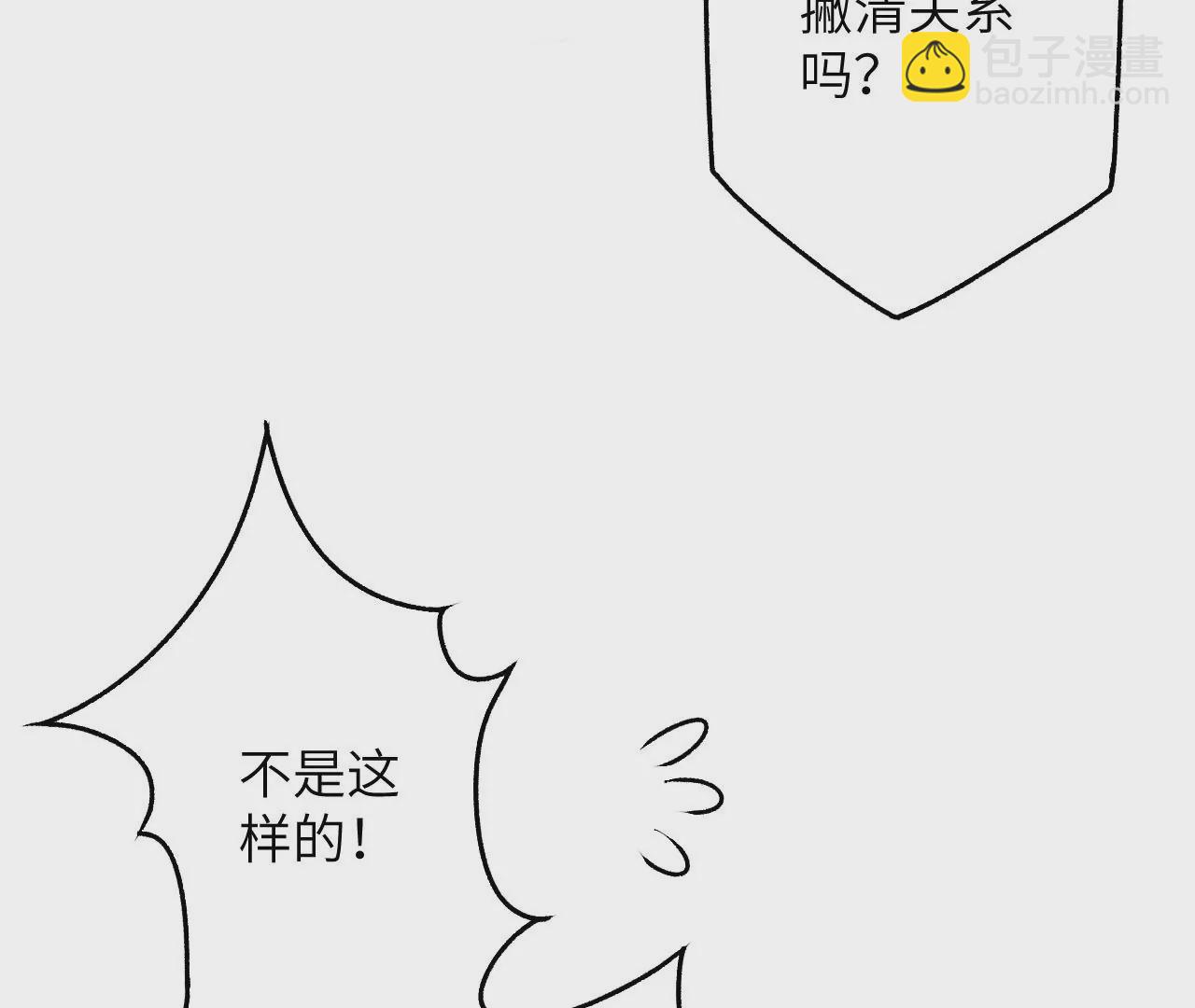 暗海紀元 - 第四十五話：疑雲密佈(2/3) - 2