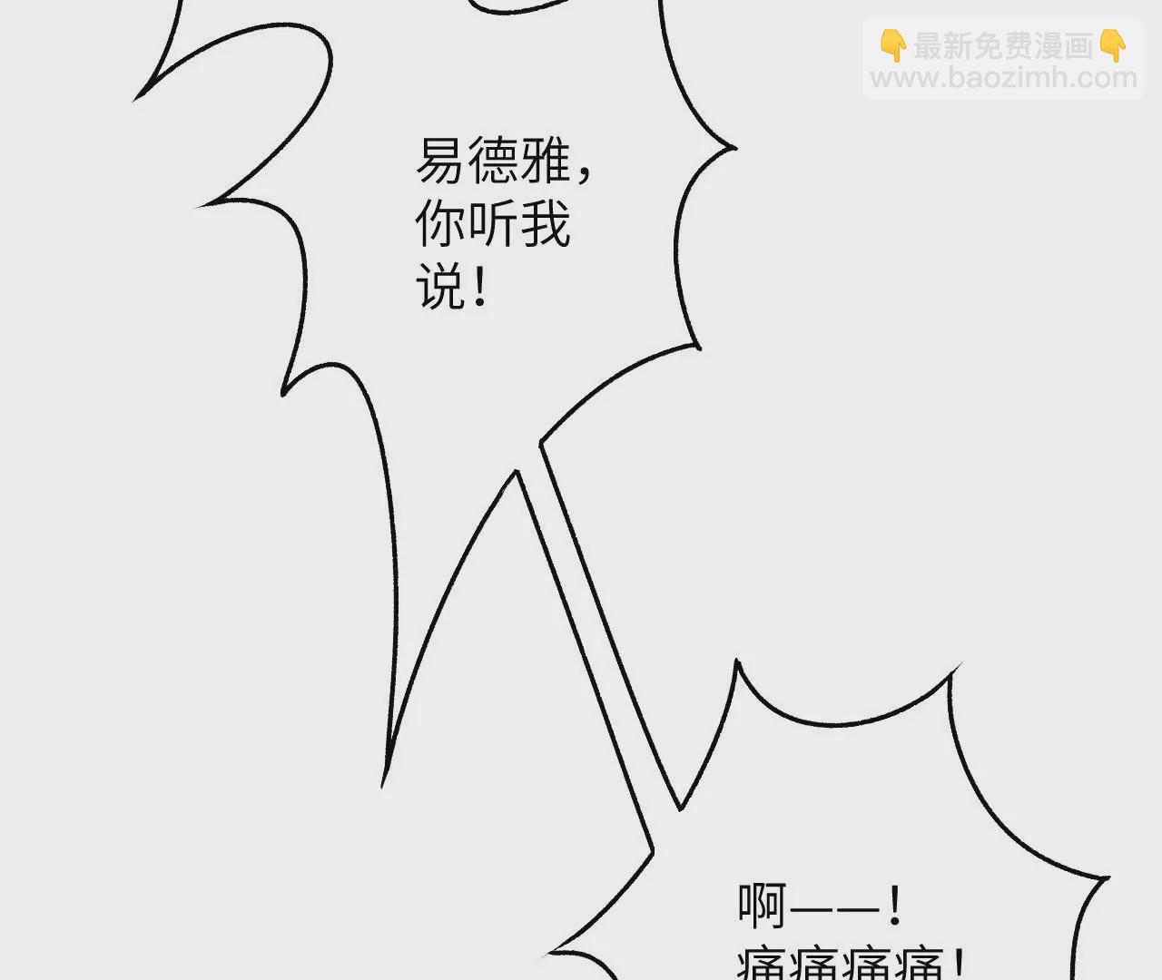 暗海紀元 - 第四十五話：疑雲密佈(2/3) - 3