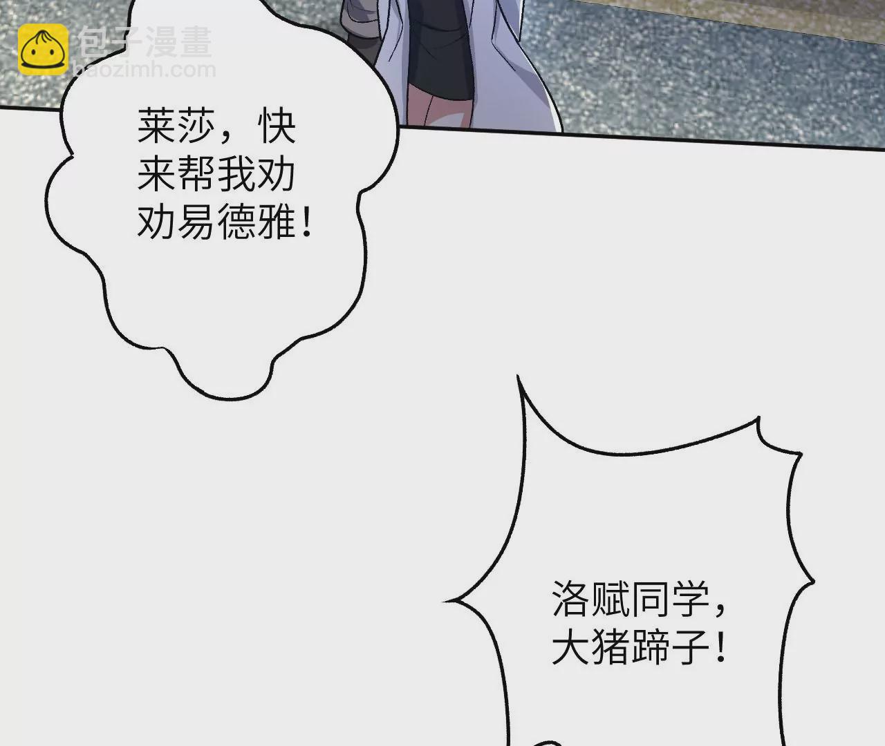 暗海紀元 - 第四十五話：疑雲密佈(2/3) - 5