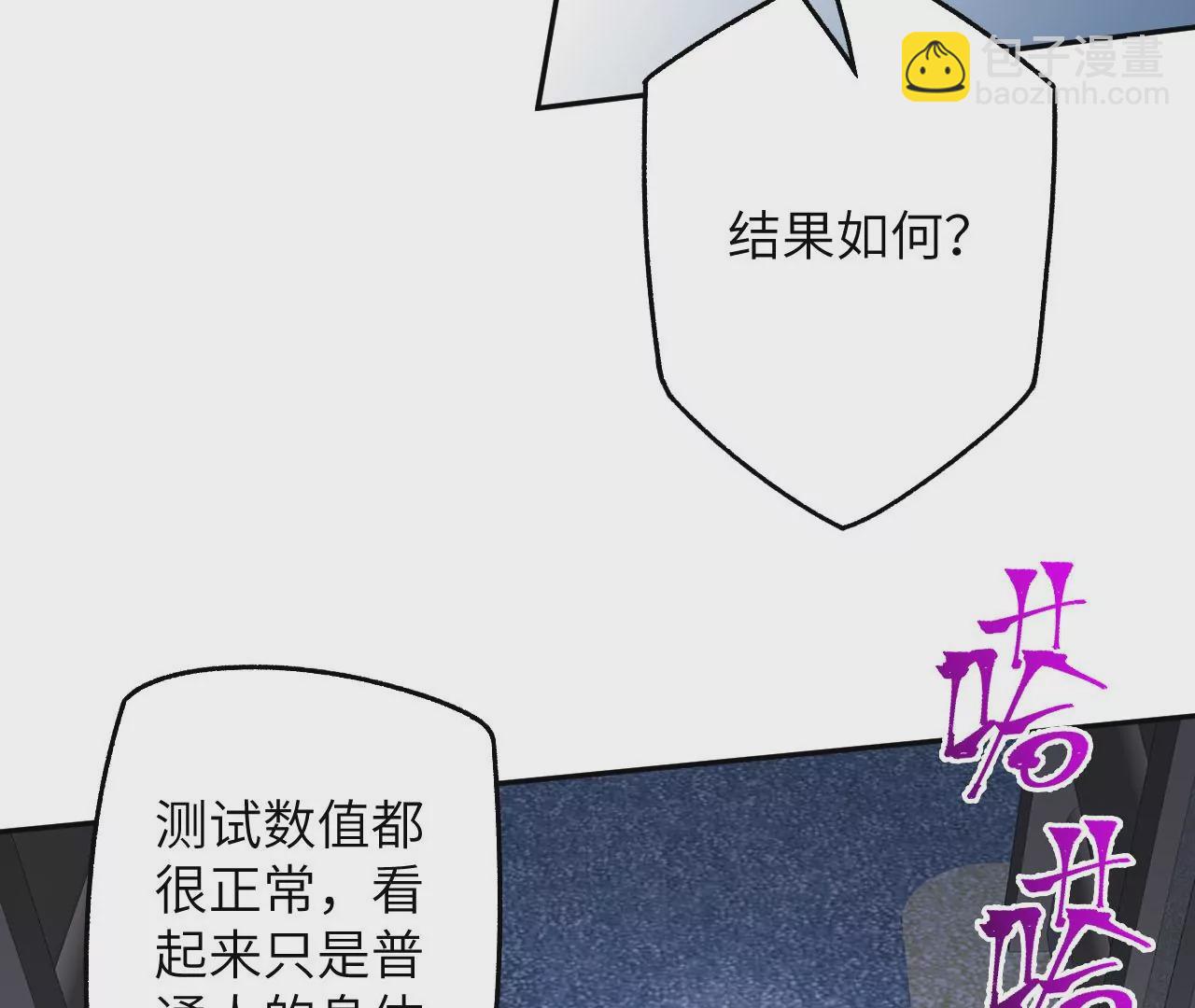 暗海紀元 - 第四十五話：疑雲密佈(2/3) - 8