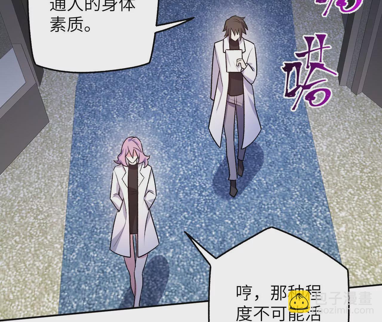 暗海紀元 - 第四十五話：疑雲密佈(2/3) - 1