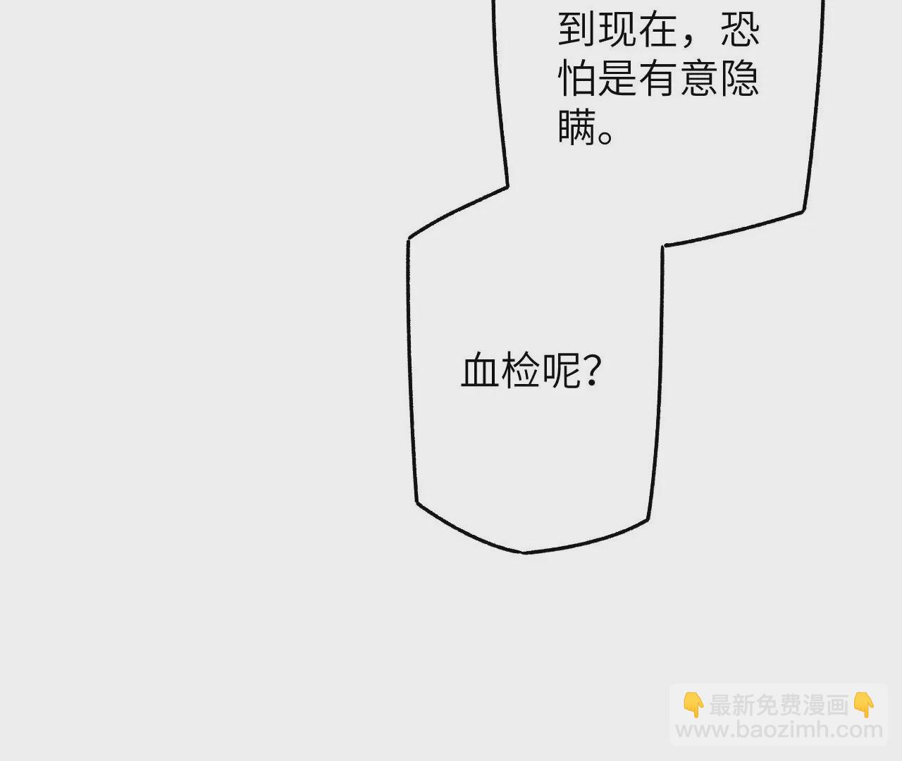 暗海紀元 - 第四十五話：疑雲密佈(2/3) - 2