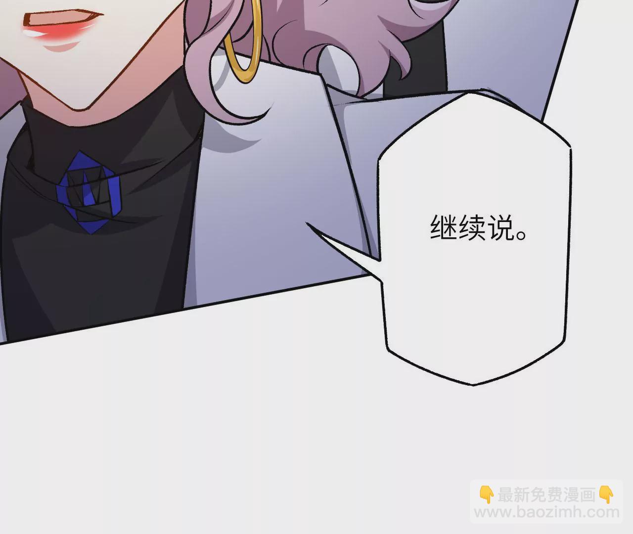 暗海紀元 - 第四十五話：疑雲密佈(2/3) - 5