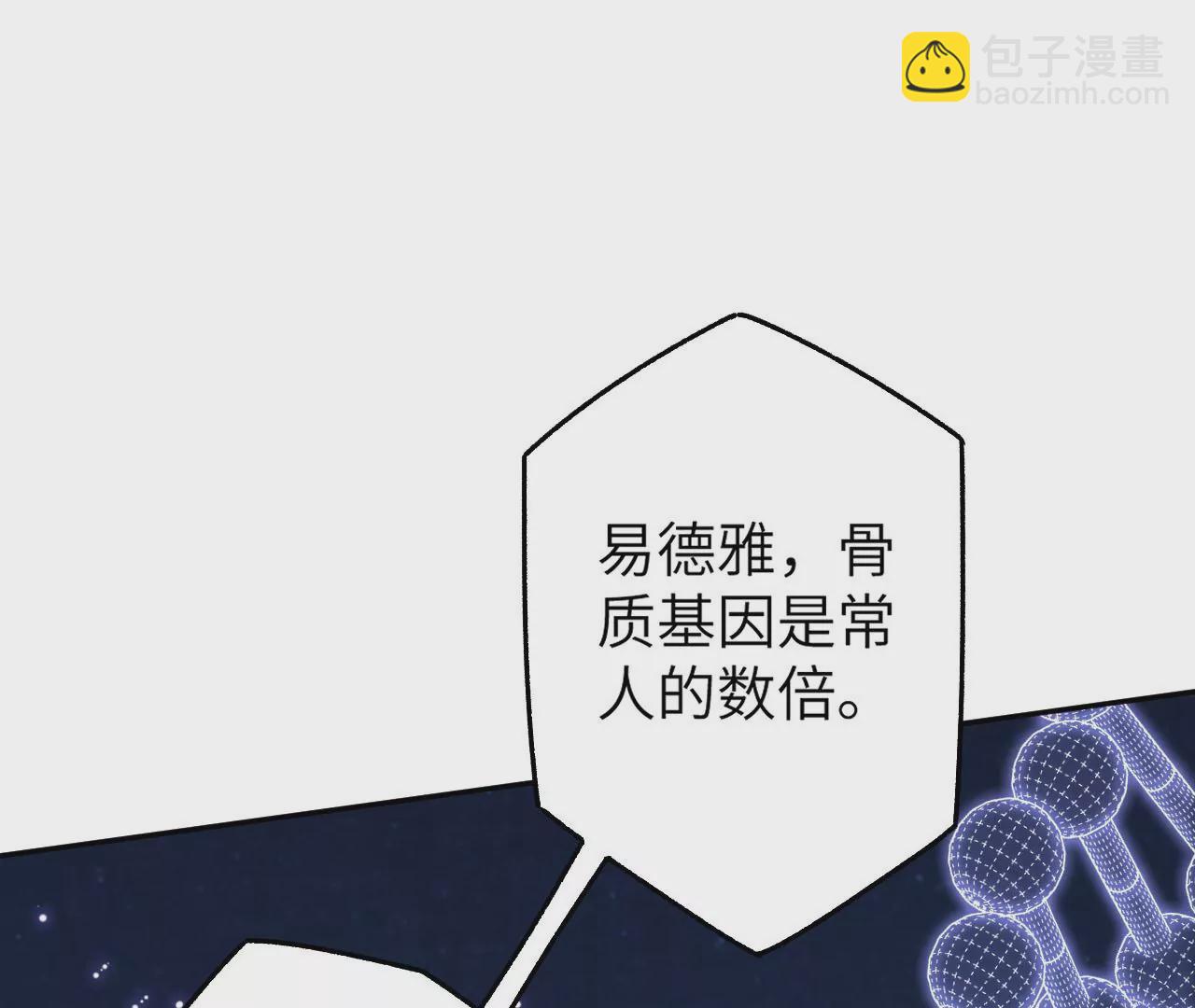 暗海紀元 - 第四十五話：疑雲密佈(2/3) - 6