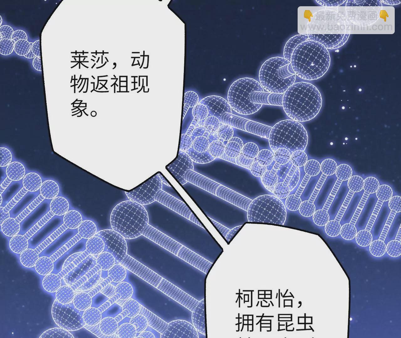 暗海紀元 - 第四十五話：疑雲密佈(2/3) - 7